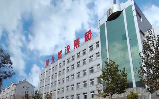 洛南河北建设集团